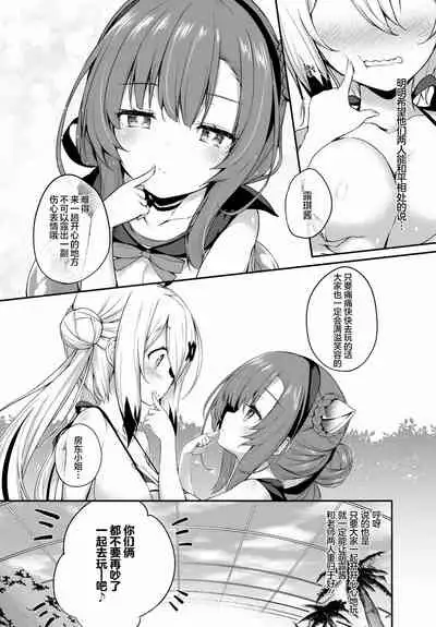 [Tirotata] Gahi-chan Ch.14【忆之风汉化组】
