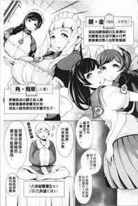 [Narumiya Akira] Harlem Mansion | 後宮荒淫的極樂公寓 [Chinese]