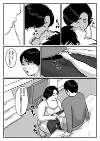 [Come hermitage] Causal relationship over mother-Kazumi 2ｰ