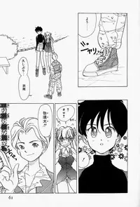 [Sano Takashi] Honey Dip