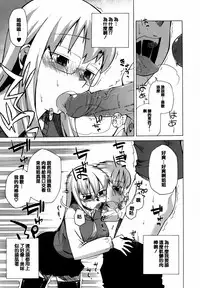 [Takatu] Mamma Mia! [Chinese] [篆儀通文書坊漢化]