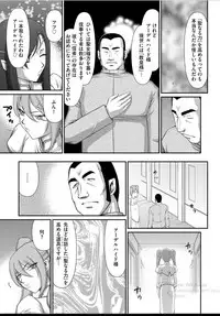 [Taira Hajime] Inraku no Seijo Elvine Ch. 2 [Digital]