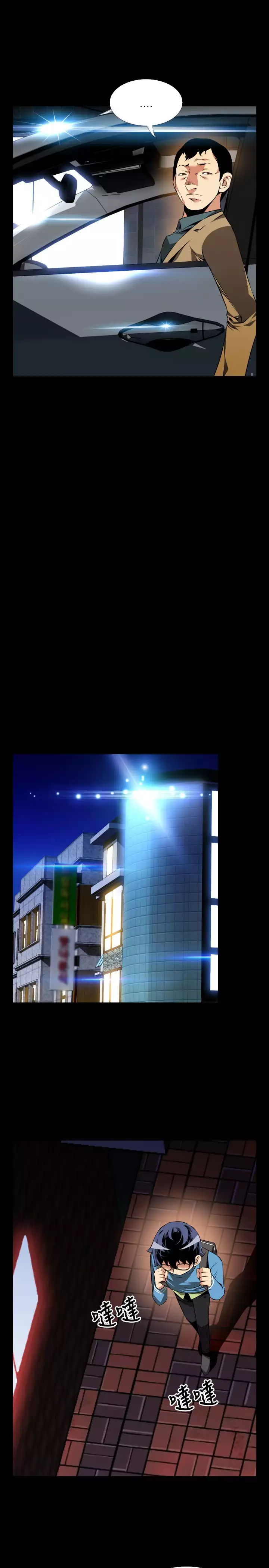 Love Parameter 恋爱辅助器 76-79