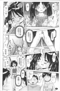 [Bow Rei] Shou Koujo Miyuki ~Hakkou Shoujo Ryoujoku Monogatari~ | 娼公女美幸 ～薄幸少女凌辱物語～ [Chinese]