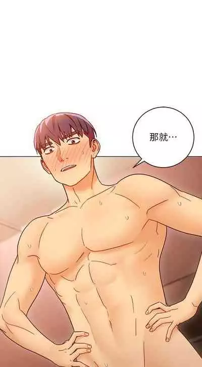 【周二连载】继母的朋友们（作者：Red-A&頸枕） 第1~80话