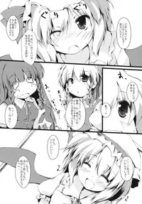 (C78) [Nechorapoddo (Nanpuu)] Amaete Remilia (Touhou Project)