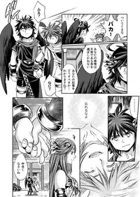 [Karasuma Pink Higashiiru (Karasuma Pink)] Tobenai Tenshi wa Tadano Shota da (Kid Icarus) [Digital]