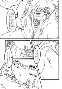 (C60) [AKKAN-Bi PROJECT (Yanagi Hirohiko)] Queeqeg (Cardcaptor Sakura)