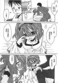 [Shinonome Ryu] Ecchi Imouto no Karada | 妹妹淫蕩的肉體 [Chinese]