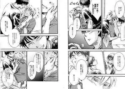 Hikari to Kage ga majiwaru toki