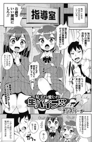 [Anthology] Otokonoko HEAVEN Vol. 21 [Digital]