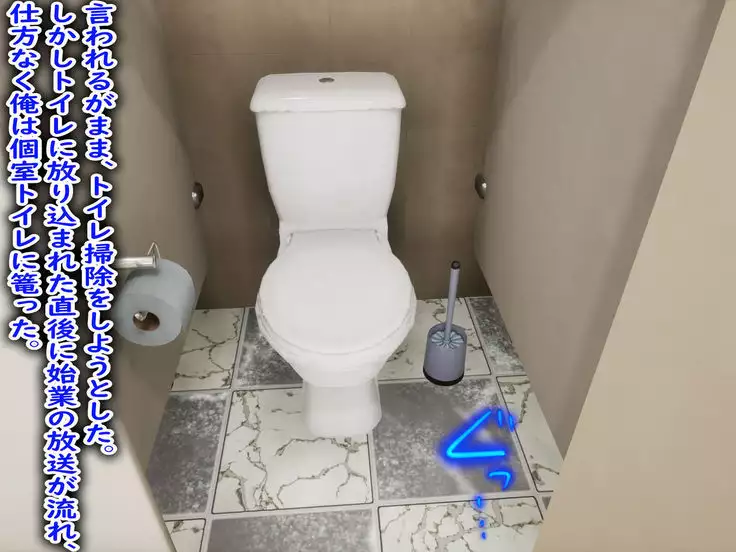 Shokuba no M-o o Gachi Ijime Shite Mita