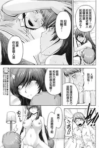 [Kakei Hidetaka] Kuchi Dome Ch.1-11 [Chinese]