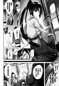 [kakao] Suki Suki Machine Gun! [Chinese] [结城铃兰个人重嵌]