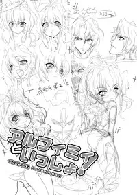 [Kurono to Kuroe] Alchemie to Issho ! (Super Robot Wars)