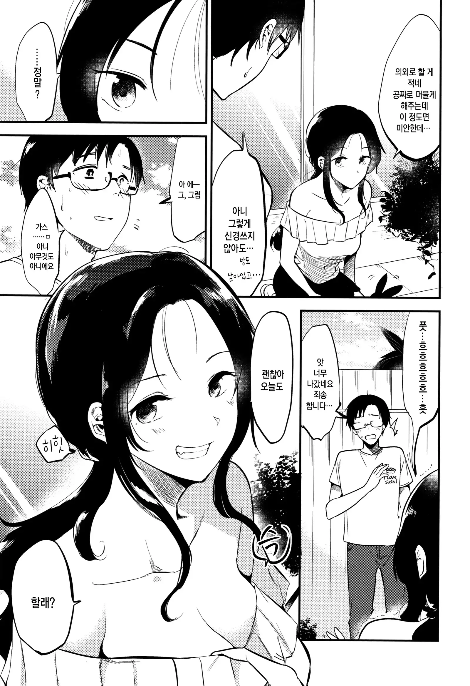 Rabbit Paradise | 래빗 파라다이스