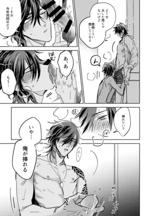 Tama niwa Renraku Choudai Ne.