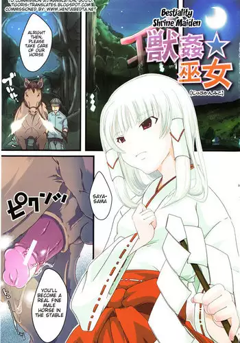 [Chikiko] Juukan Kanojo Catalog Ch. 5 - Juukan Miko | Bestiality Shrine Maiden [English] {Hentai Bedta}