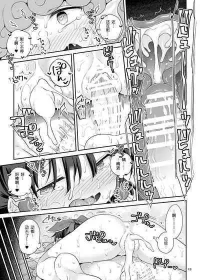 Zutto Mite Kimashita kara | 我一直在看着你