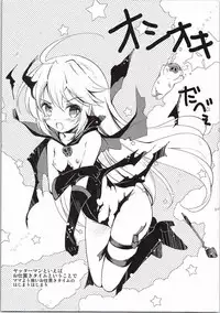 (SC2015 Winter) [Oracle Eggs (Suihi)] Oshioki DABE! (Yoru no Yatterman)