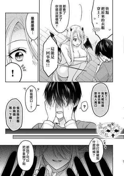 Kiss kara Hajimaru Senzoku Keiyaku | 從吻開始的專屬契約