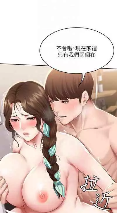 [韩漫]Boarding Diary 寄宿日记 60-75