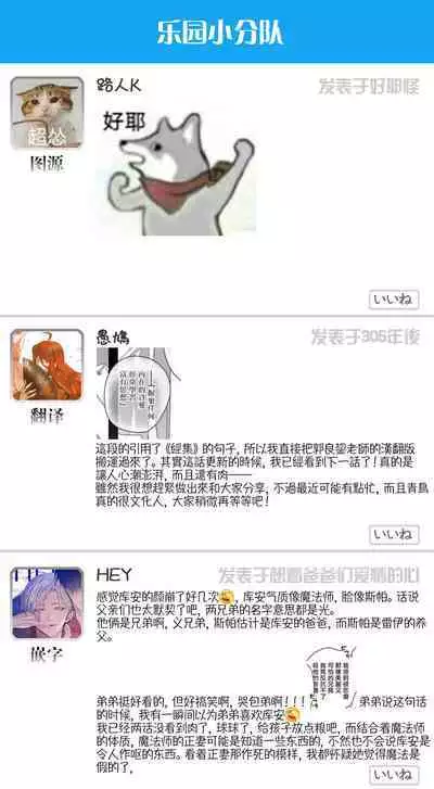 World's End Blue Bird | 末世青鸟 Ch. 4-8