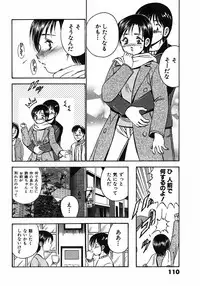 [Maakou] Motto Motto Koisuru 5 Byousen 7