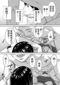 [Katsura Airi] Karami Zakari vol. 1 [Chinese] [朔夜汉化组]