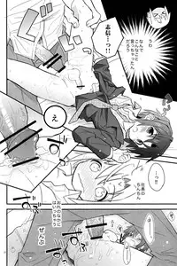 (Shota Scratch 18) [88scones (Sakaki Tsui)] Houkago Hisho Note