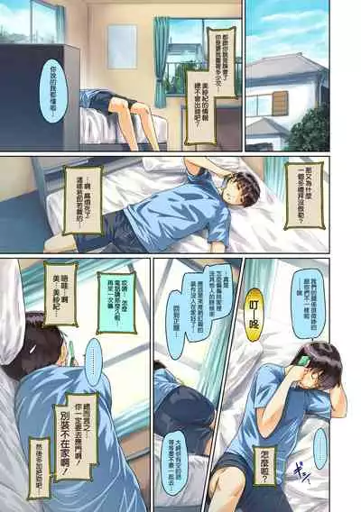 Sweet Hearts Lesson 1-4