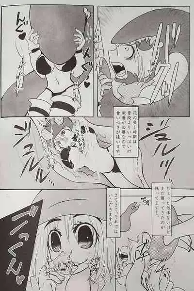 (Ryonaket 8) [Zemribbon (Various)] Iskembe