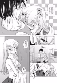 [Marimo Mori] Kun♡Dere Ch.1-2