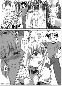 (同人誌) [毒ペッパー(しいなかずき)] おさんぽ (WEBコミック)