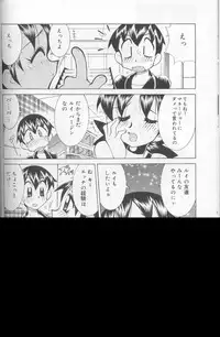 [Kawamoto Hiroshi] Bakunyuu Pero Pero Shimai