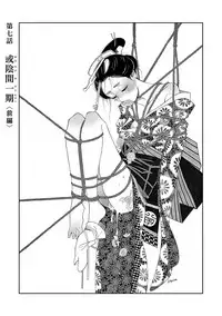 [Sakura Sawa] Momo to Manji