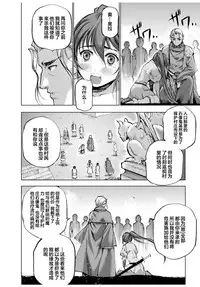 [笑うヤカン、小宮利公] 魔王の始め方 THE COMIC 第1~10話 [Dice骰子汉化组+百度成为魔王的方法吧]