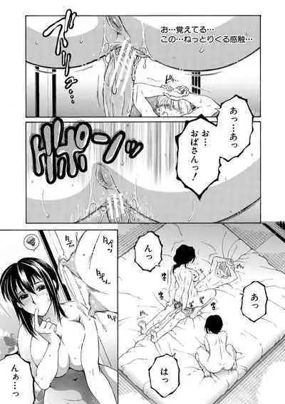 Onee-san ga Boku no Chinko o Kiniitta node Hamerarete Imasu