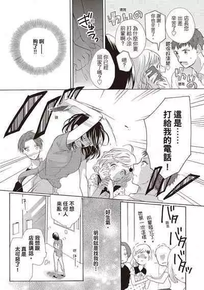 宅女愛上肉食紳士～絕頂！大叔級的神技～ 1