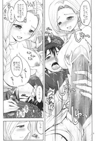 [Souchou Bazooka (Tsubakiyama Parry)] Datte Shinkon Nanda mon (Dragon Quest V) [Digital]