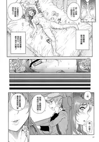 (C86) [Magono-Tei (Carn)] Kayumidome 12 Houme (Nagi no Asukara) [Chinese] [無邪氣漢化組]