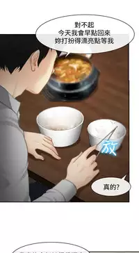 中文韩漫 他與她 Ch.0-5 [Chinese]