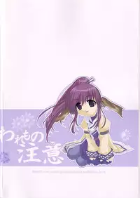 [AKABEi SOFT (Alpha)] Waremono Chuui! (Utawarerumono)