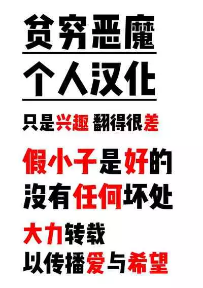 Joui Tougou | Feelings Cross-Check