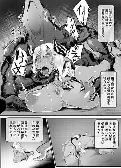 [Sangria Kyuuden] Blind Shine #4 [Digital]