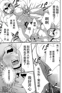 [晃次郎]发展家族[Chinese][黑夜汉化组]