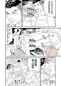 [Saragi (R5)] Saiaku no Otoko [Chinese] [Yaoi Culture汉化组]