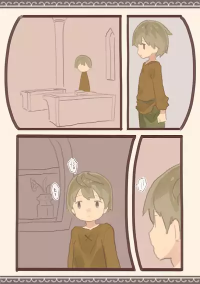 背徳と背信のしもべ