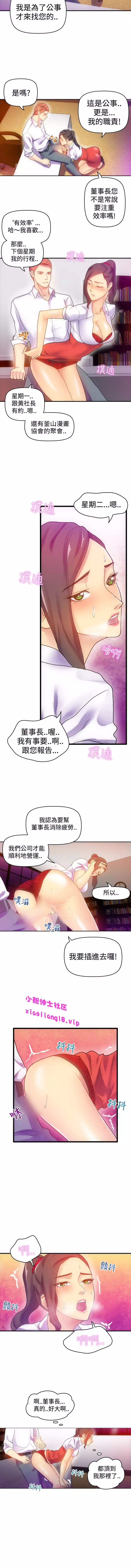 中文韩漫 幻想中的她 Ch.0-10