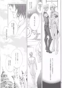 (TWINKLE MIRAGE 6) [Dange (Jura)] Altissia no Hanamuko (Final Fantasy XV)